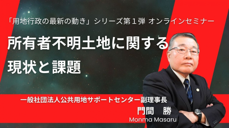 ライブ配信講義のご案内