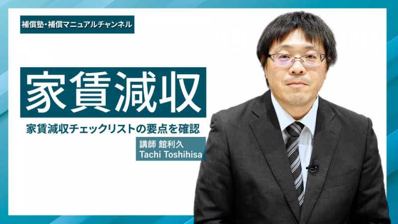 新着動画のご案内　精度監理に関する講義動画をアップしました