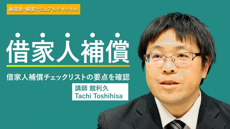 新着動画のご案内　精度監理に関する講義動画をアップしました