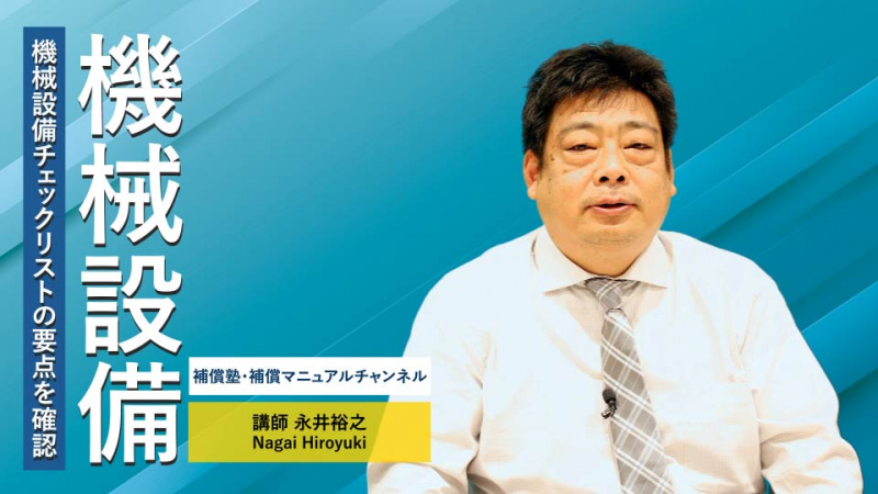 新着動画のご案内　精度監理に関する講義動画をアップしました