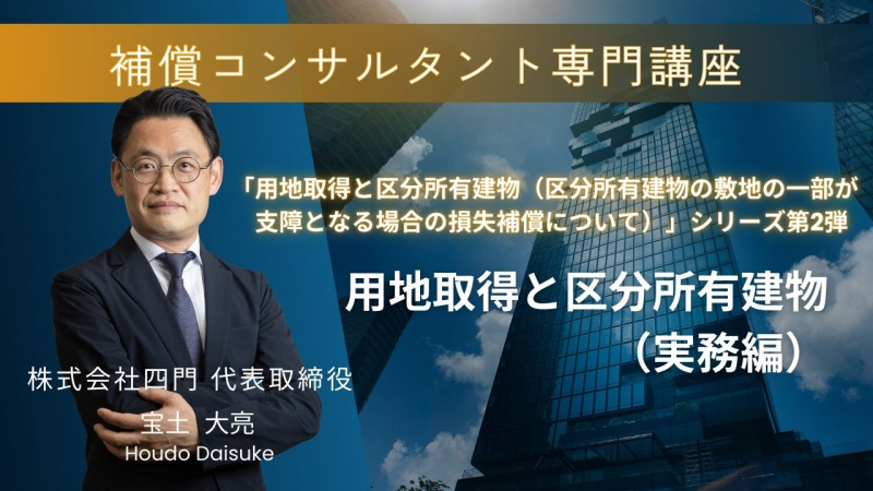 ライブ配信講義（第５回）のご案内