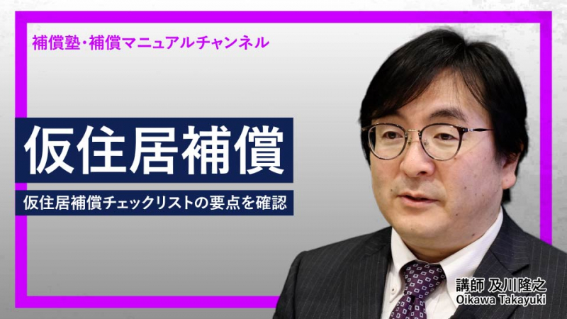 新着動画のご案内　精度監理に関する講義動画をアップしました