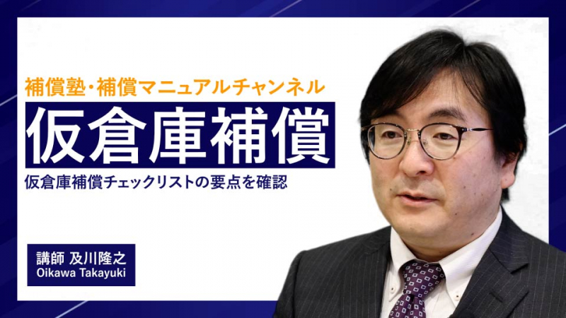 新着動画のご案内　精度監理に関する講義動画をアップしました