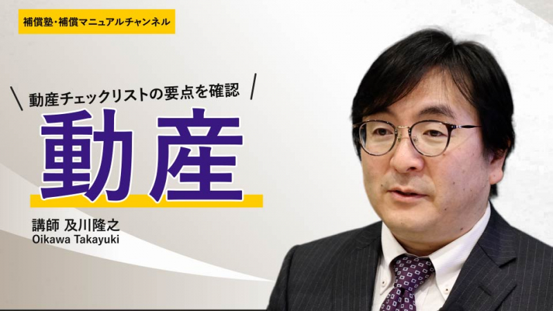 新着動画のご案内　精度監理に関する講義動画をアップしました