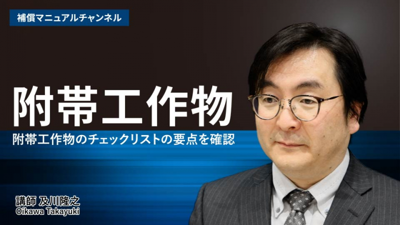 新着動画のご案内　精度監理に関する講義動画をアップしました