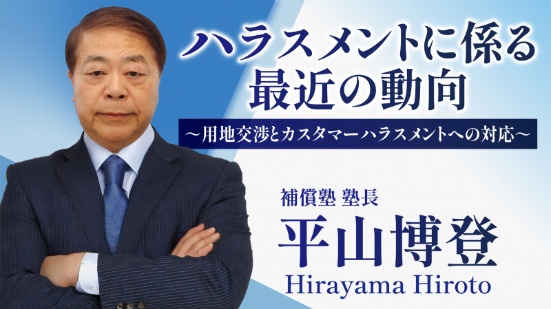 ライブ配信講義（第８回）のご案内