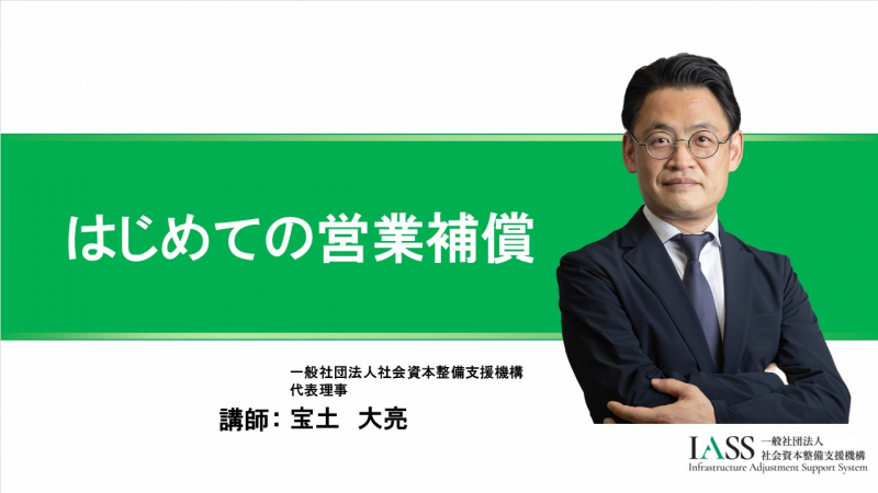 【追加】 はじめての補償チャンネル